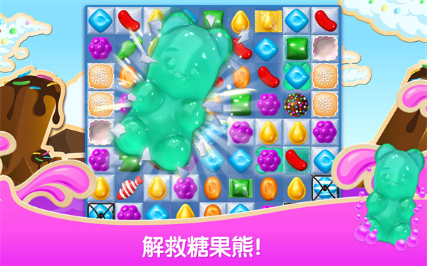 糖果苏打传奇官方正版(Candy Crush Soda)