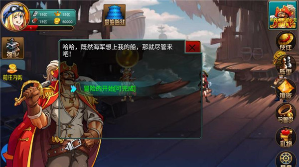 海上大作战无限金币破解版