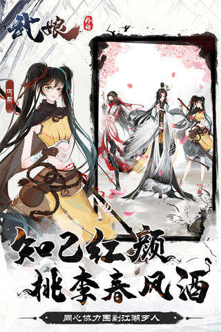 武娘外传测试服