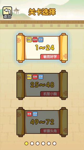 全民烧脑官方版