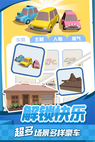 老板挪个车2游戏最新版