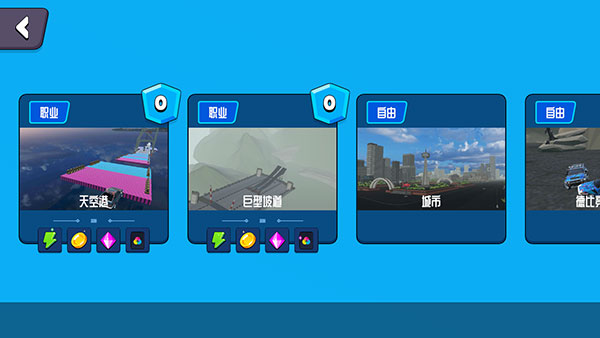 碰撞测试模拟器销毁汽车官方版
