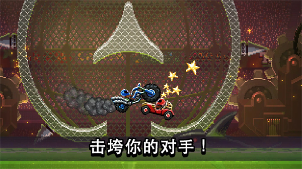 撞头赛车内置MOD修改器2024最新版