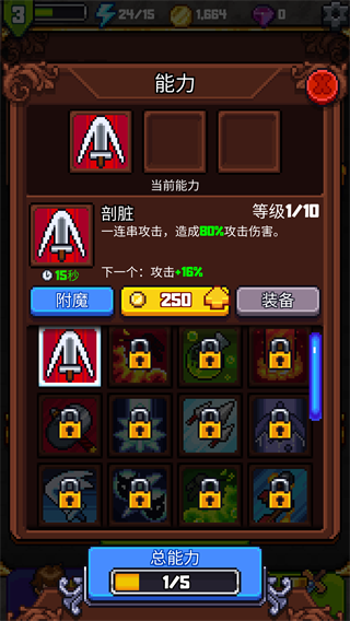 探索冲刺2中文最新版(Dash Quest2)