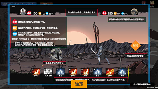苍色侠碑石官方版