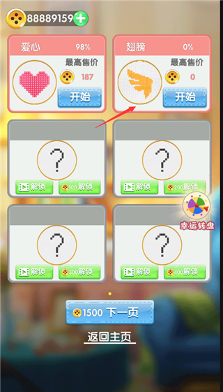 刺了个绣手机版
