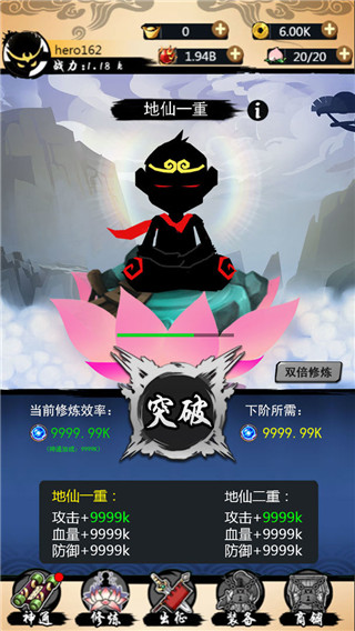 悟空快打修仙传破解版