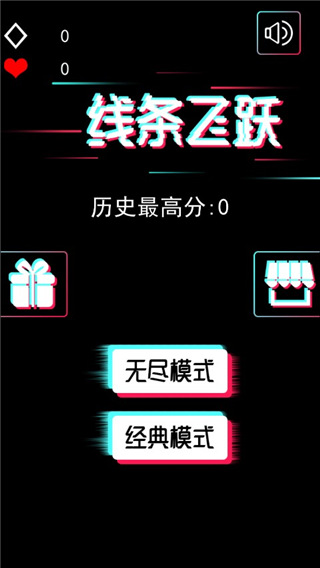 线条飞跃中文版