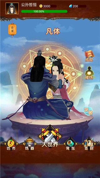 梦回迷城世界中文版