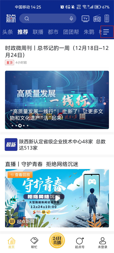 起点新闻app