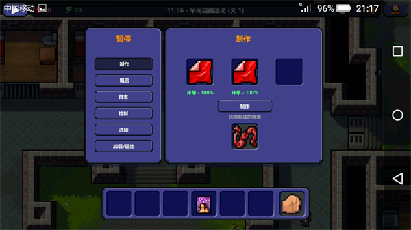 逃脱者1最新版