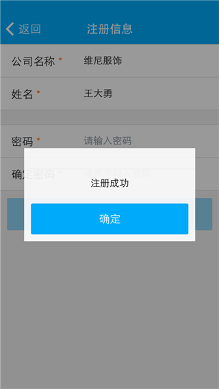 秦丝生意通app