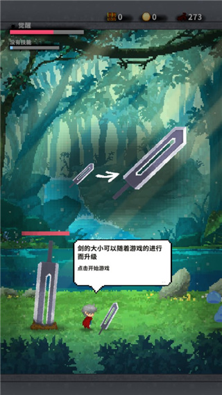 红莲之剑官方版