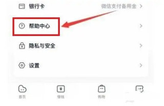 晋商消费金融app官方版