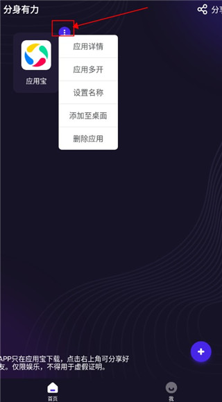 分身有力app