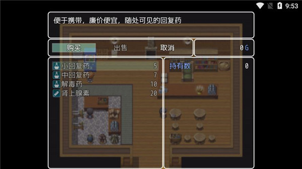 普通的RPG官方版