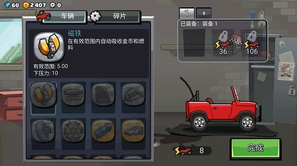 登山赛车2原版正版