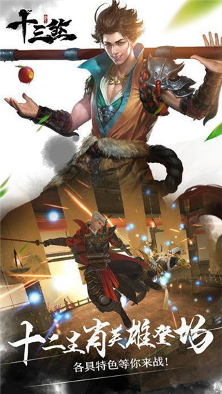 十三煞最新版
