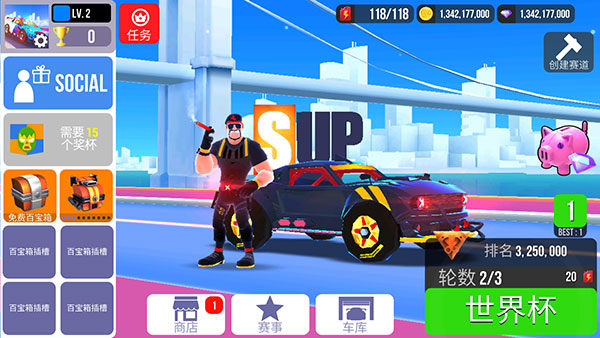 sup竞速驾驶破解锁所有车辆版