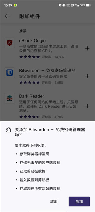 火狐浏览器(Firefox)国际版app官方最新版