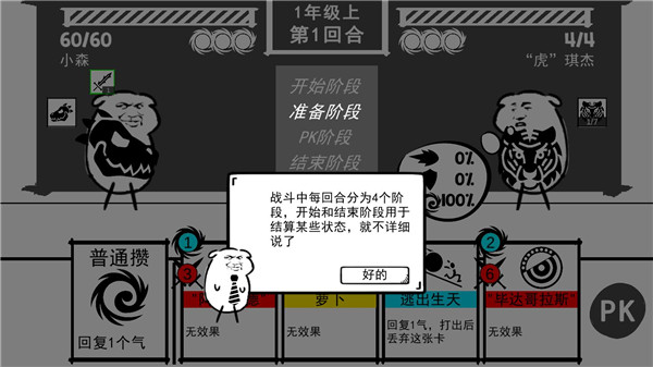 波波攒小学官方版