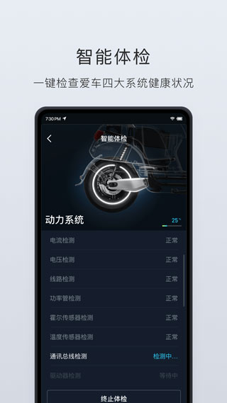 小牛电动app