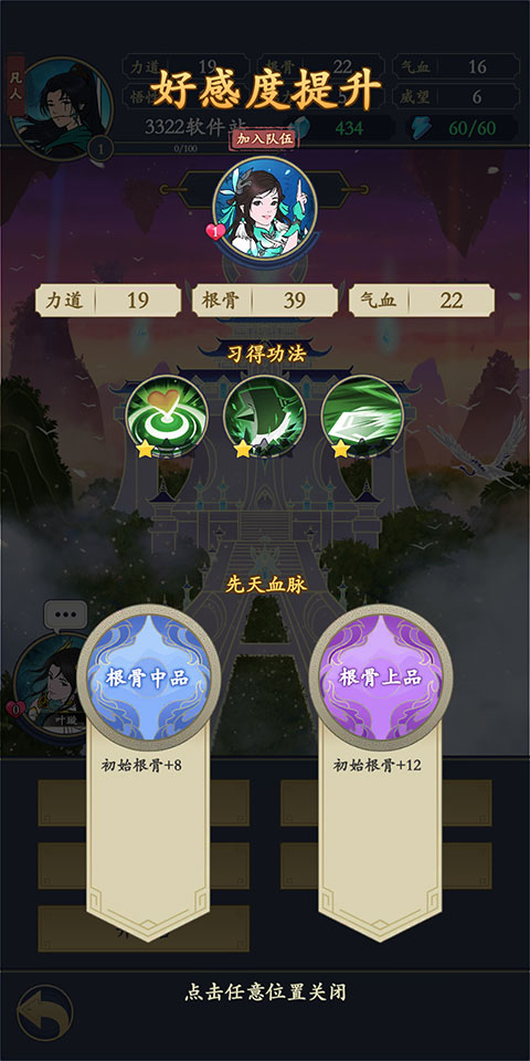 剑出鞘恩怨了官方最新版
