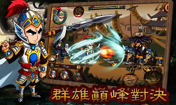 狂斩三国3九游版