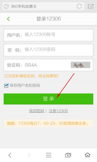 360手机浏览器最新版本