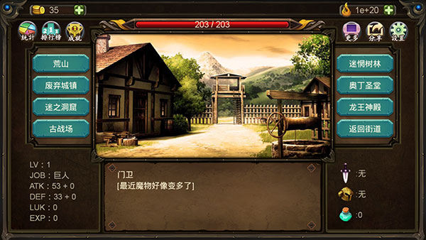 巨人生存进击的勇者最新版
