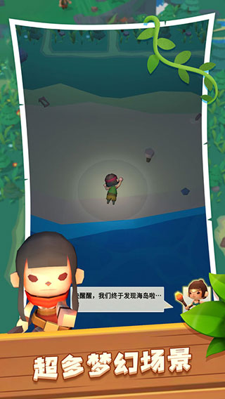 海岛原始人游戏