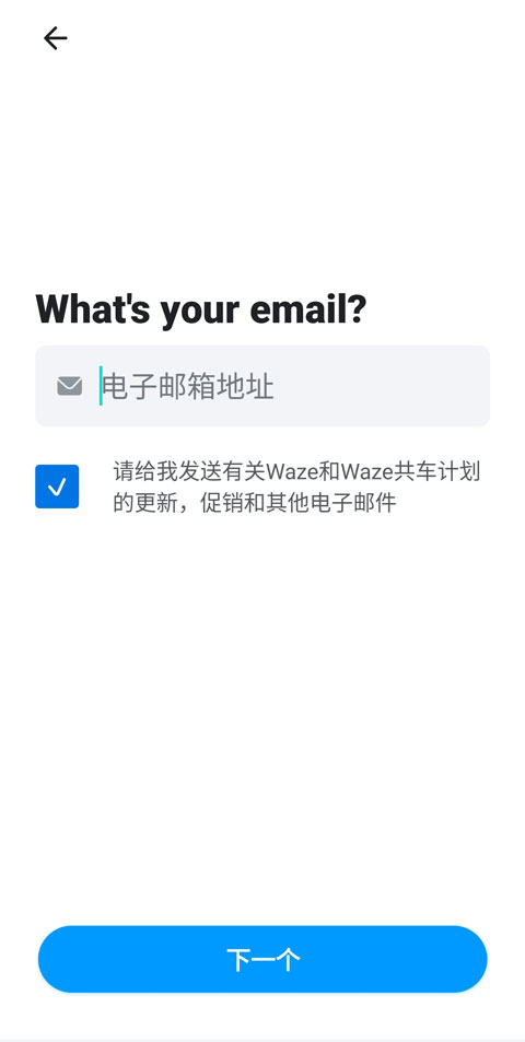 waze地图软件官方中文版