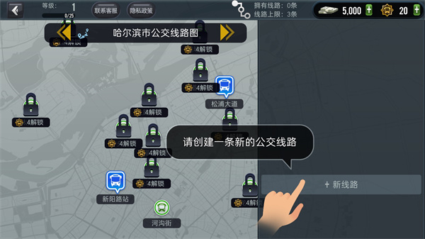 城市公交模拟器官方正版