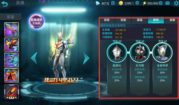奥特曼传说之战2最新版本