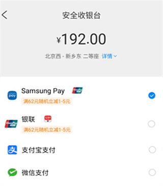 三星钱包App(Samsung Wallet)