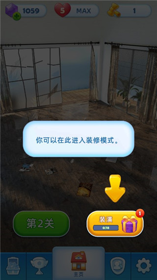 装饰爆炸游戏
