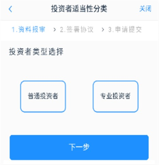 中财期货通app