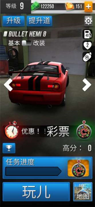 极限追逐手游