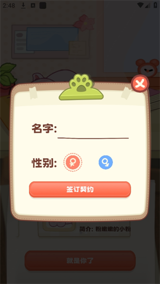 桌面喵互动桌面宠物app