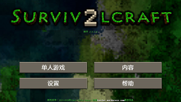 生存战争2原版中文版