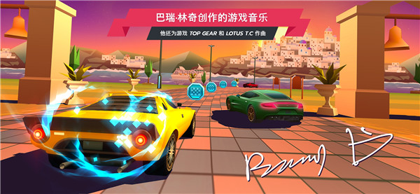 驶向天际最新版