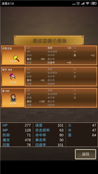魔法师大冒险破解版内置菜单