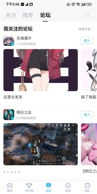 bilibili游戏中心app最新版