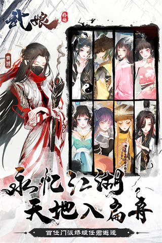 武娘外传测试服