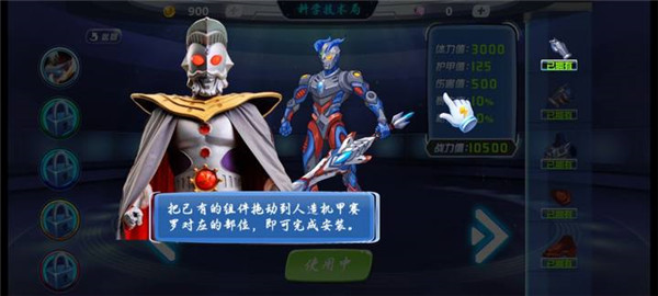 机动奥特曼免广告最新版
