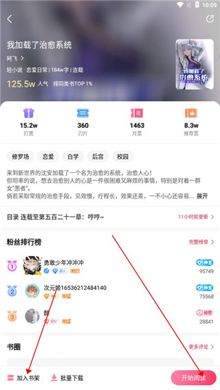 次元姬小说app官方最新版