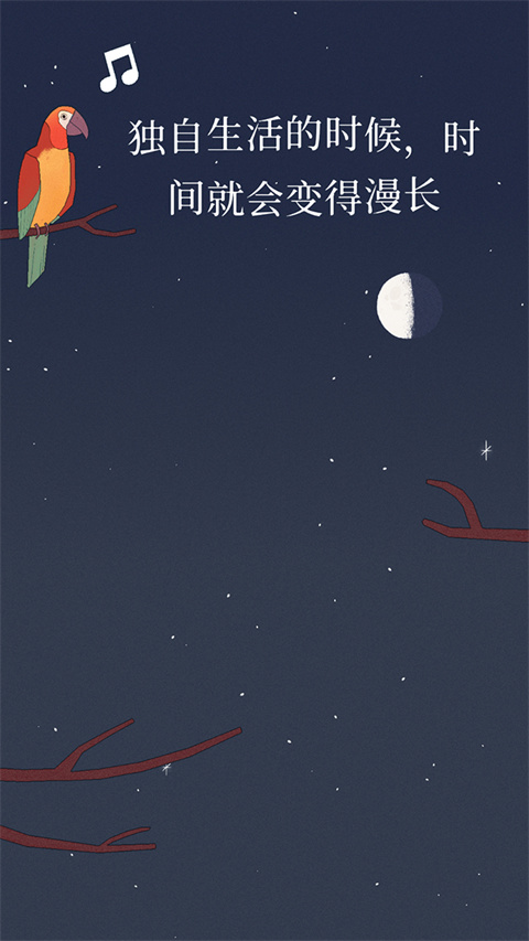 Bird Alone官方版