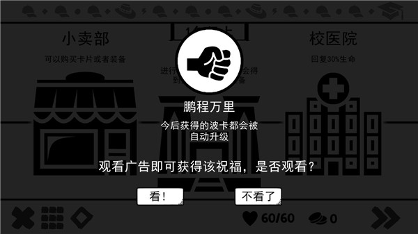 波波攒小学官方版