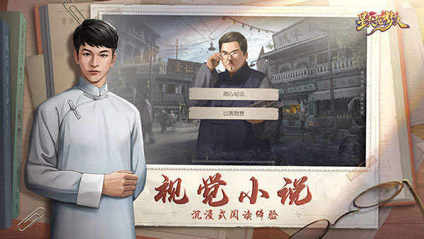 星火筑梦人最新版