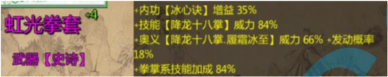 万千群侠传3.86破解版